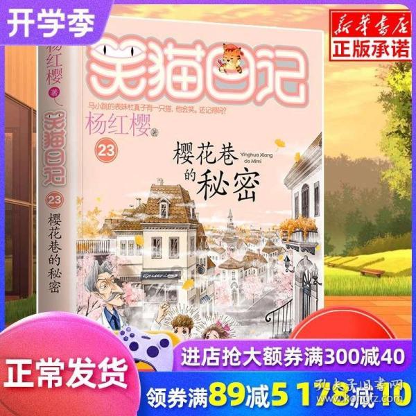 救援采蜜人