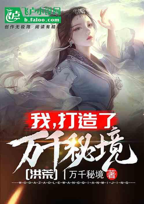 看火人