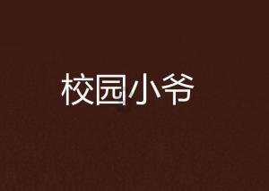 你如何看待河南女教师将2个儿子转学到乡村这件事？