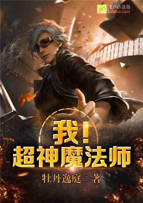 拯救科学家