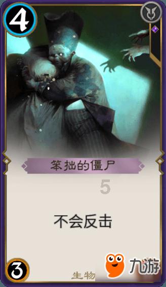 未转变者