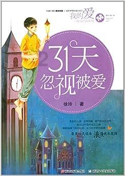 狐狸的旅程