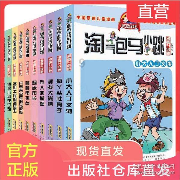 精灵传说