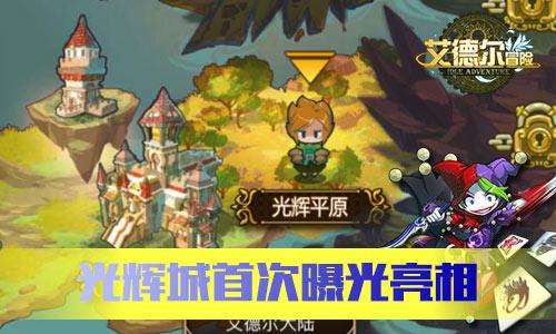 调兵遣将飞机打击