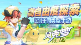 拯救可爱猫王