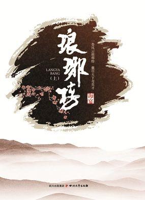 史莱克七怪