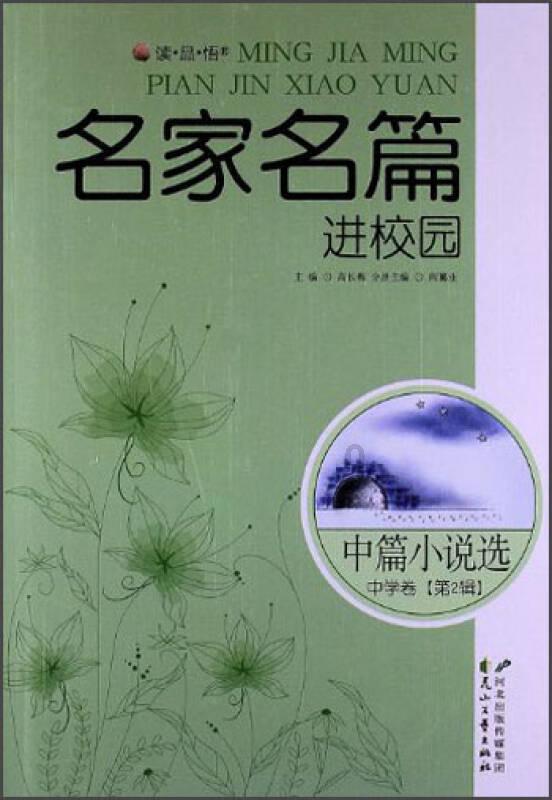 受困的西红柿