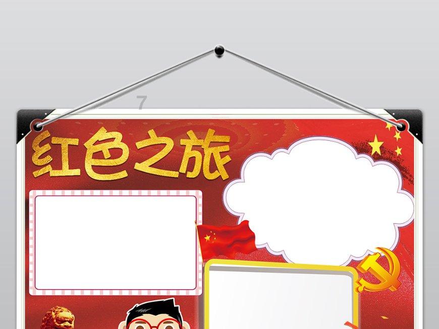 逃离霍比特人洞屋