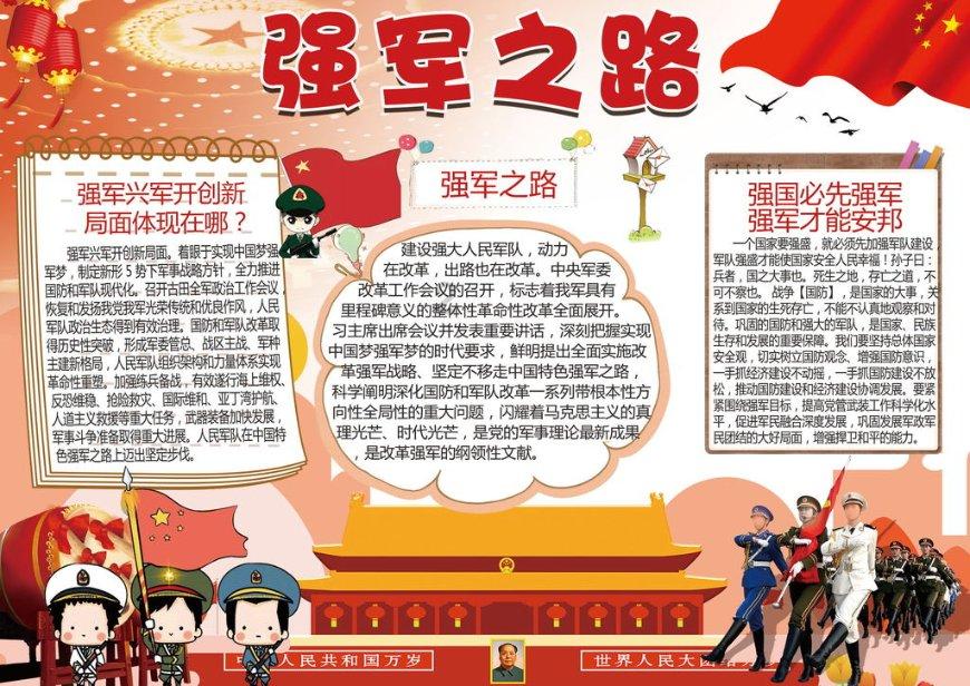 魔法骑士战争