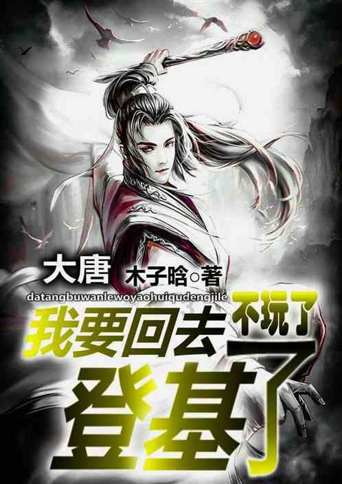 见习小魔女勇闯猪窝岛