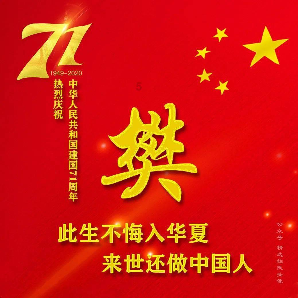 令人不快的意外