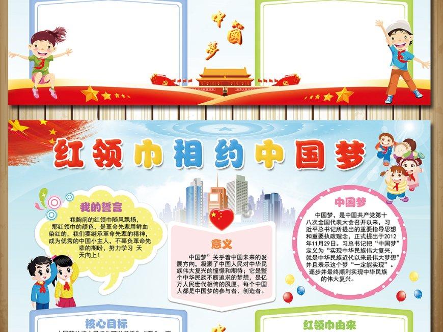 实况：王者集结