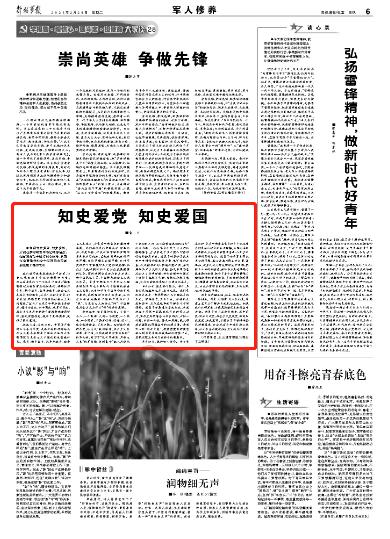 动物帮帮忙保卫家园