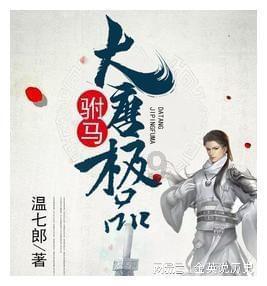 扶摇：阮经天饰演的长孙无极赶回宫之后遇见扶摇然后发生了什么事情呢？游戏画面