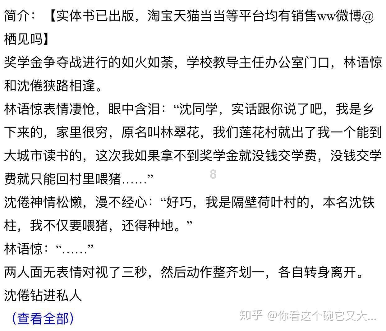 春雨直播app